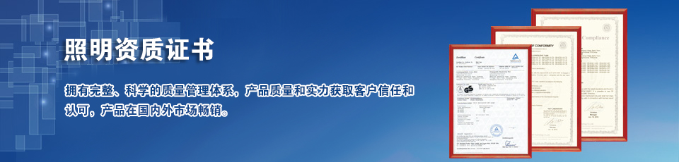 資質(zhì)證書